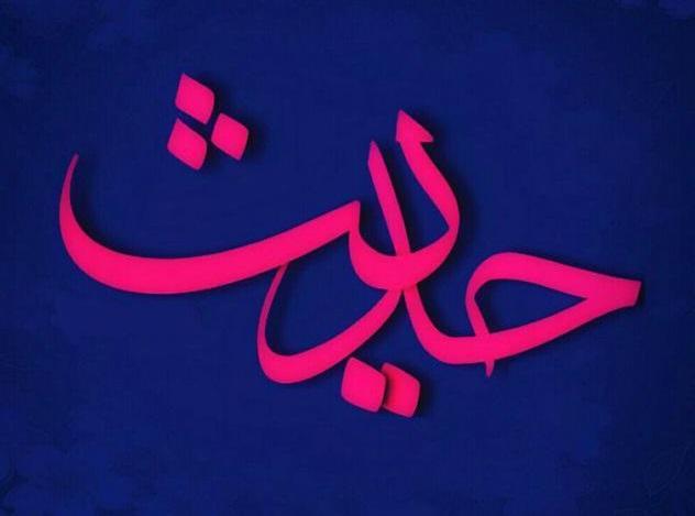 برترین اهل هر زمان چه کسانی هستند؟ تصویرنوشته برترین اهل هر زمان چه کسانی هستند؟