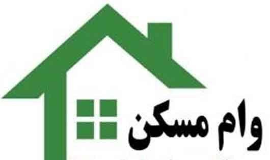 قسط وام 240 میلیون تومانی خرید مسکن چقدر است؟