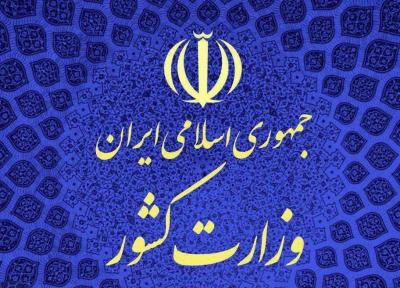 افشانی و مقیمی تایید صلاحیت شدند