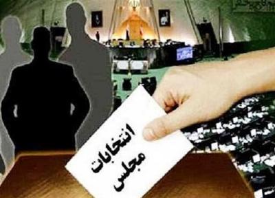جشن ملی انتخابات