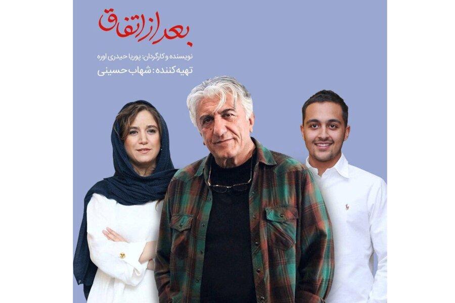 ستارگان فوتبال و سینما در فیلم جدید شهاب حسینی