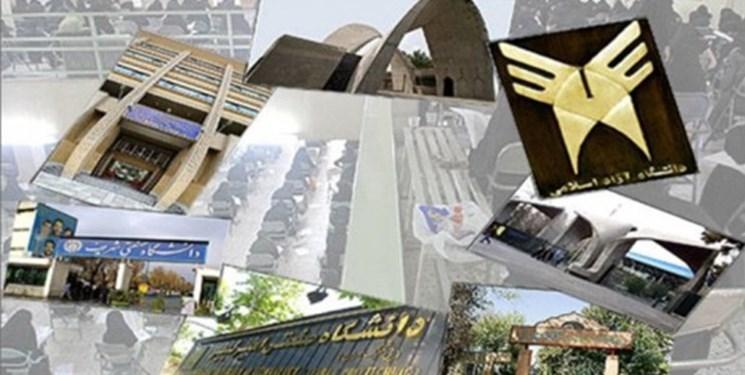 برگزاری دومین مرحله انتخابات تعیین نماینده دانشگاه های برگزاری دومین مرحله انتخابات معین نماینده دانشگاه های کلان منطقه یک