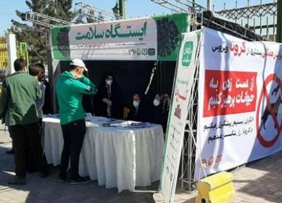 ایستگاه سلامت از سوی دانشگاه علوم پزشکی گیلان برگزار می گردد