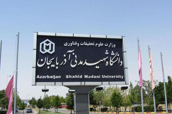 صعود 200 پله ای دانشگاه شهید مدنی در بین دانشگاه های برتر صعود 200 پله ای دانشگاه شهید مدنی در بین دانشگاه های برتر