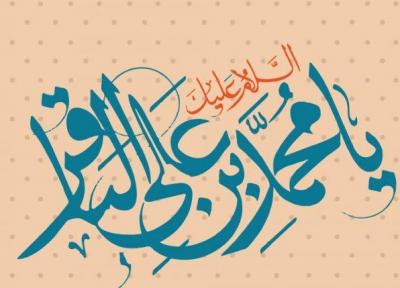 عکس ولادت امام محمد باقر (ع)؛ 10 تصویر برای پروفایل