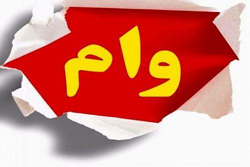 292 هزار بنگاه وام کرونا دریافت کردند 292 هزار بنگاه وام کرونا دریافت کردند