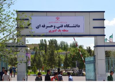 اطلاعات 14 هزار کادر علمی دانشگاه فنی و حرفه ای در سامانه آموزش عالی ثبت شد
