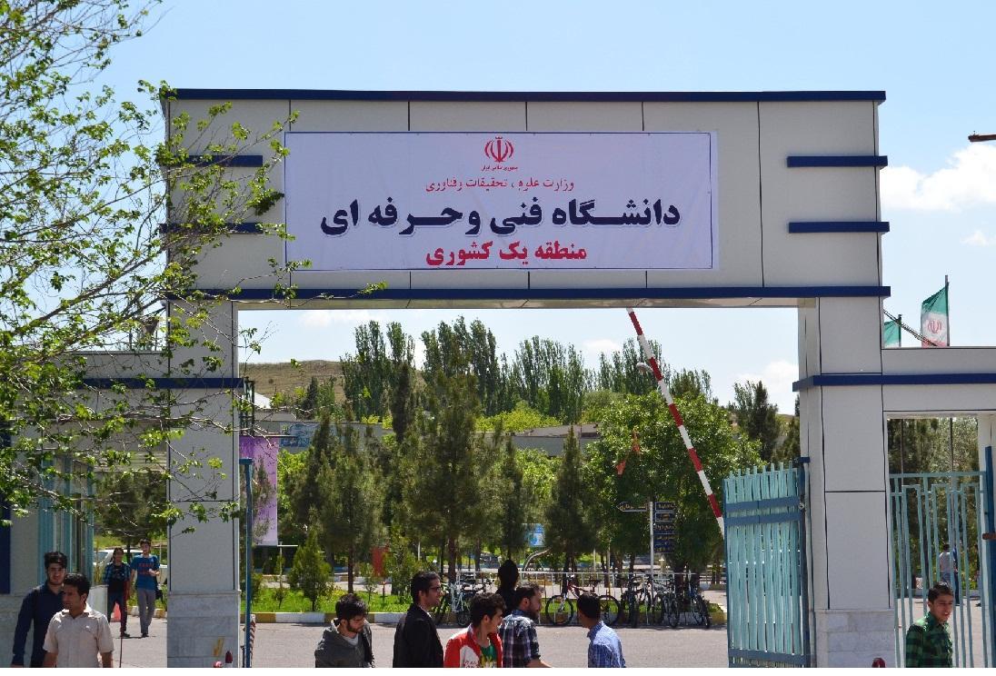 اطلاعات 14 هزار کادر علمی دانشگاه فنی و حرفه ای در سامانه اطلاعات 14 هزار کادر علمی دانشگاه فنی و حرفه ای در سامانه آموزش عالی ثبت شد