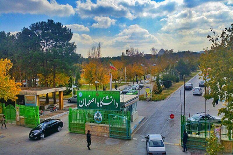 ثبت نام ورودی های جدید مقطع کارشناسی ارشد دانشگاه اصفهان از 10 آبان آغاز می شود