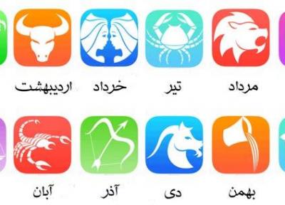 فال روزانه جمعه 16 تیر 1396