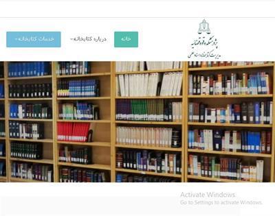 سامانه جامع مرکز اسناد علمی و کتابخانه های قوه قضاییه راه اندازی شد