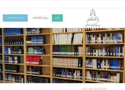 سامانه جامع مرکز اسناد علمی و کتابخانه های قوه قضاییه راه اندازی شد