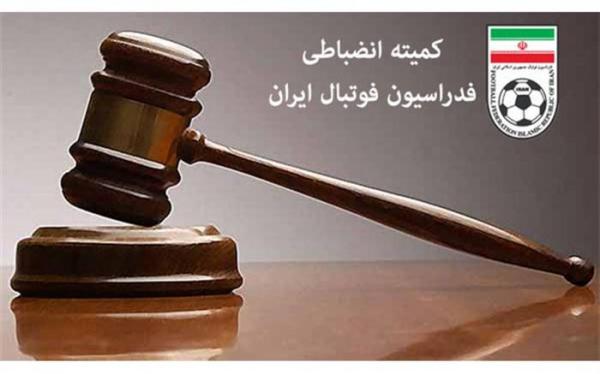 احکام جدید کمیته انضباطی فدراسیون فوتبال اعلام شد احکام جدید کمیته انضباطی فدراسیون فوتبال اعلام شد