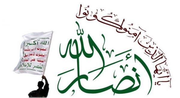 انصار الله: آمریکا از فتنه در امان نیست