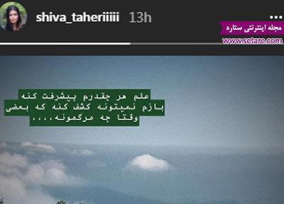 ستارگان مجازی (دوشنبه 11 تیر 97)
