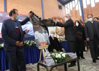 رونمایی از کتاب خیر مدرسه ساز اصفهانی