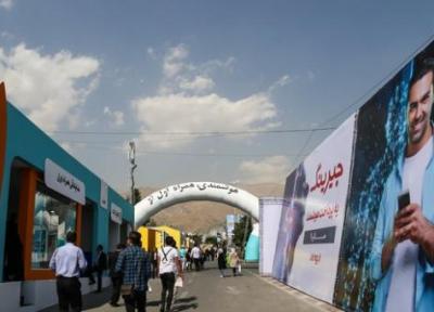 با صدور اطلاعیه ای: شرکت مخابرات ایران از حضور در تله کام 2021 انصراف داد
