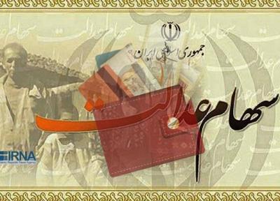 خبرنگاران مشمولان سهام عدالت برای ثبت نام در سامانه سجام اقدام کنند