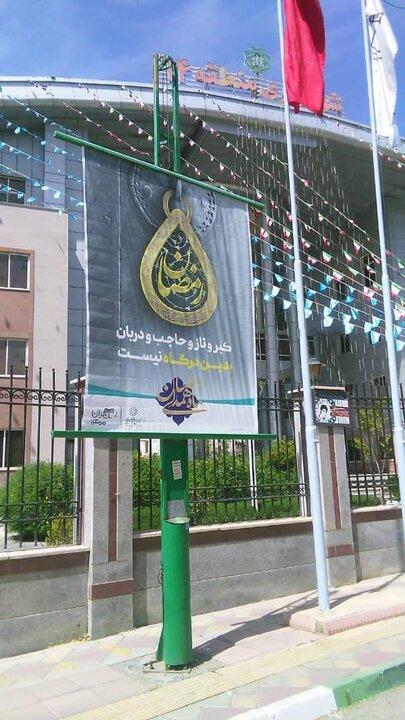 سیمای دارالمومنین تهران رنگ و بوی رمضان گرفت