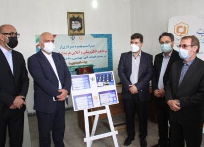 تکمیل خدمات الکترونیکی و پرداخت آنلاین در سامانه راهبر روستایی در استان اردبیل