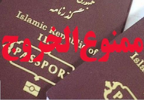 20 نفر مرتبط با انتشار فایل صوتی ظریف ممنوع الخروج شدند 20 نفر مرتبط با انتشار فایل صوتی ظریف ممنوع الخروج شدند