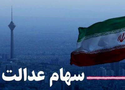 ارزش سبد بورسی سهام عدالت 11 اردیبهشت 1400، حقوقی ها بانکی ها را فروختند