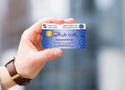 نارضایتی فعالان اقتصادی از توقف فرآیند صدور و تمدید کارت بازرگانی ، درخواست بخش خصوصی از قوه قضائیه برای مانع زدایی از تجارت