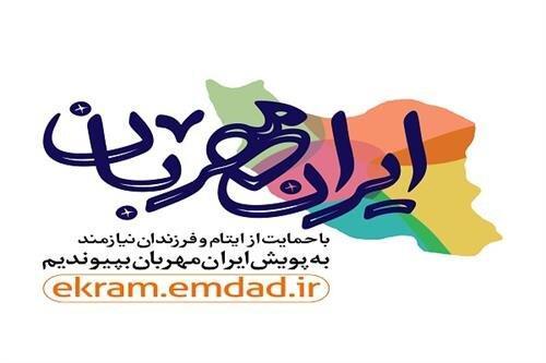 ثبت نام 3 هزار حامی جدید ایتام خوزستان از ابتدای ماه رمضان