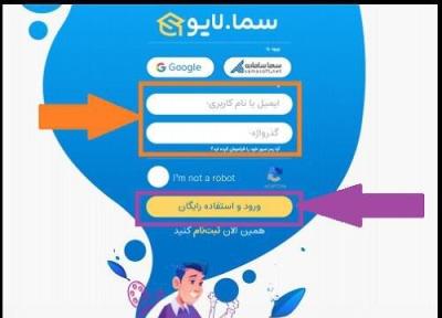 آزمون خاتمه ترم دانشگاه پیغام نور کردستان در سامانه سما لایو برگزار می گردد