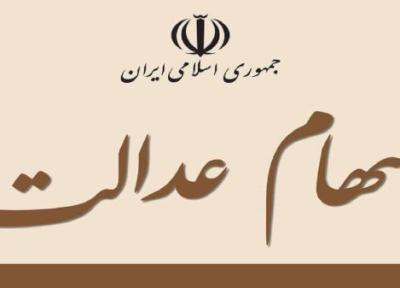 چند درصد از سود سهام عدالت تا انتها سال پرداخت می شود؟