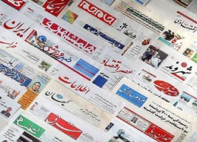 صفحه نخست روزنامه های البرز ، چهارشنبه 6 مهرماه
