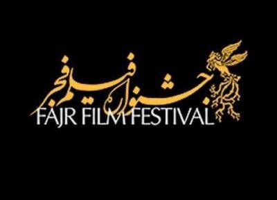 چند فیلم برای حضور در جشنواره فیلم فجر ثبت نام کردند؟