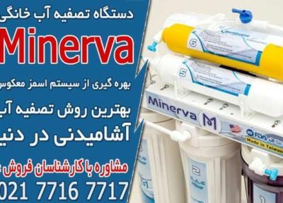 راهنمای خرید بهترین برندهای دستگاه تصفیه آب خانگی